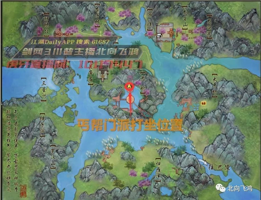 劍網3攻略之萌新入門(無師自通)劍網3十四門派打坐位置