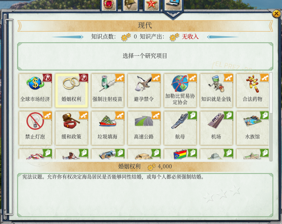 《海島大亨6》steam中文版評測：坐擁群島風光，成為統治之王