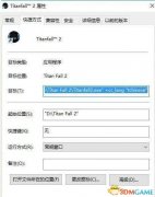 泰坦隕落2怎么設置中文