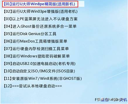 安裝補丁后無法進入系統解決方案