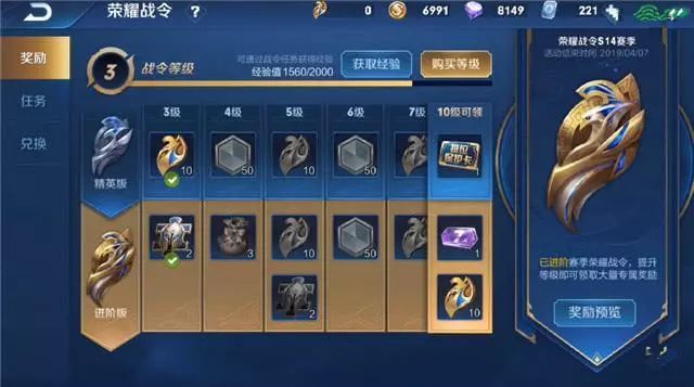 王者榮耀怎么快速刷榮耀戰令:四小時獲取榮耀戰令獎勵