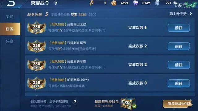 王者榮耀怎么快速刷榮耀戰令:四小時獲取榮耀戰令獎勵