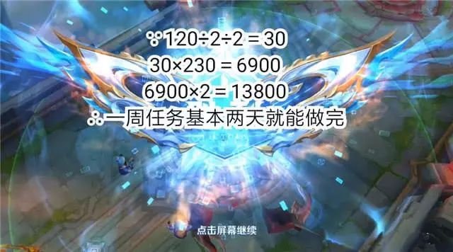 王者榮耀怎么快速刷榮耀戰令:四小時獲取榮耀戰令獎勵
