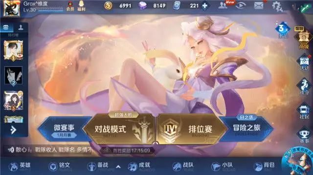 王者榮耀怎么快速刷榮耀戰令:四小時獲取榮耀戰令獎勵