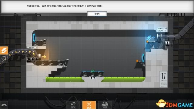 橋梁建筑師傳送門 圖文攻略 全關卡流程通關攻略