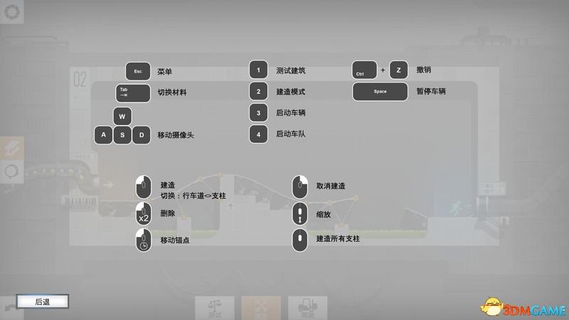 橋梁建筑師傳送門 圖文攻略 全關卡流程通關攻略