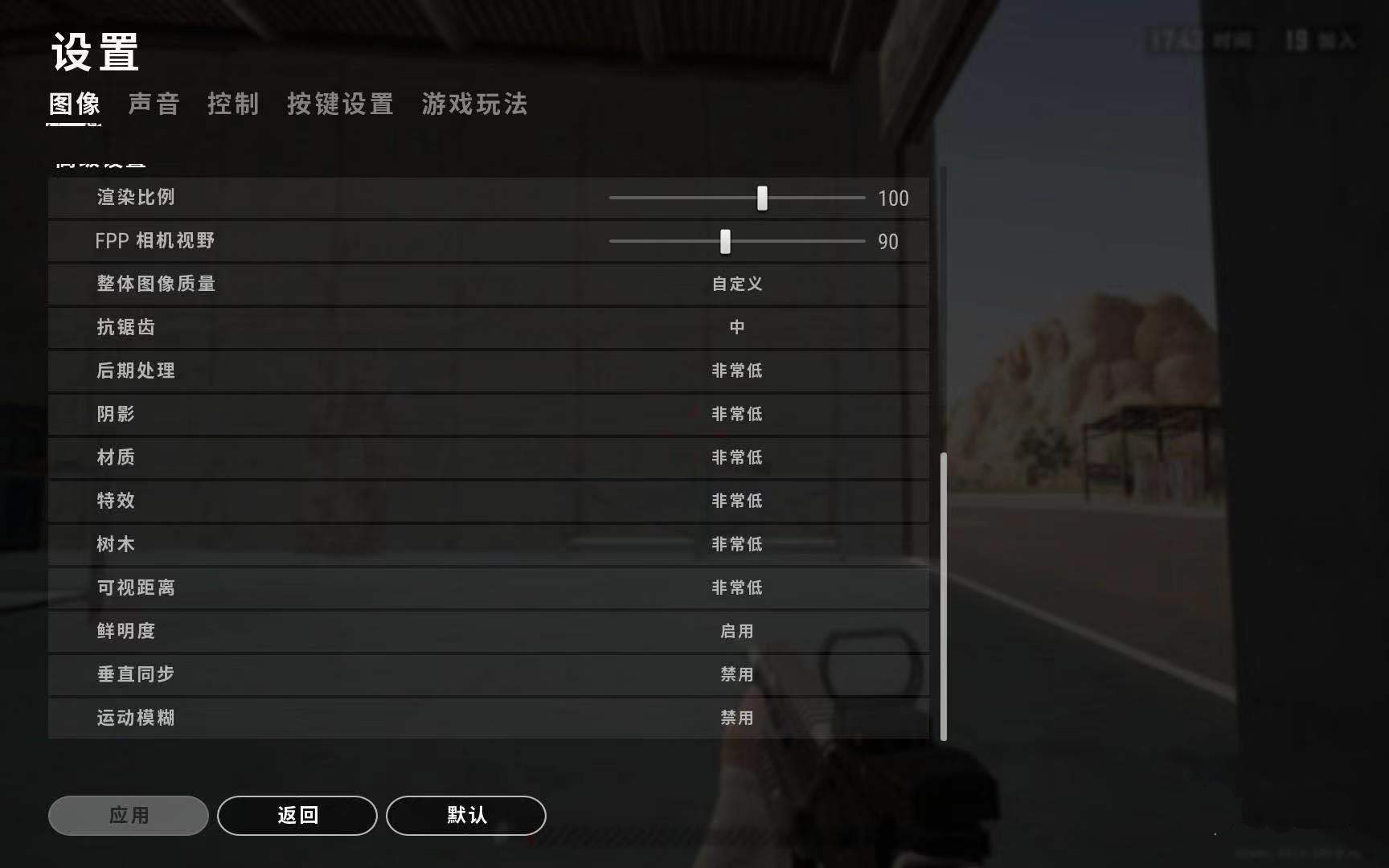 絕地求生壓槍篇 高KDA的四個游戲設置