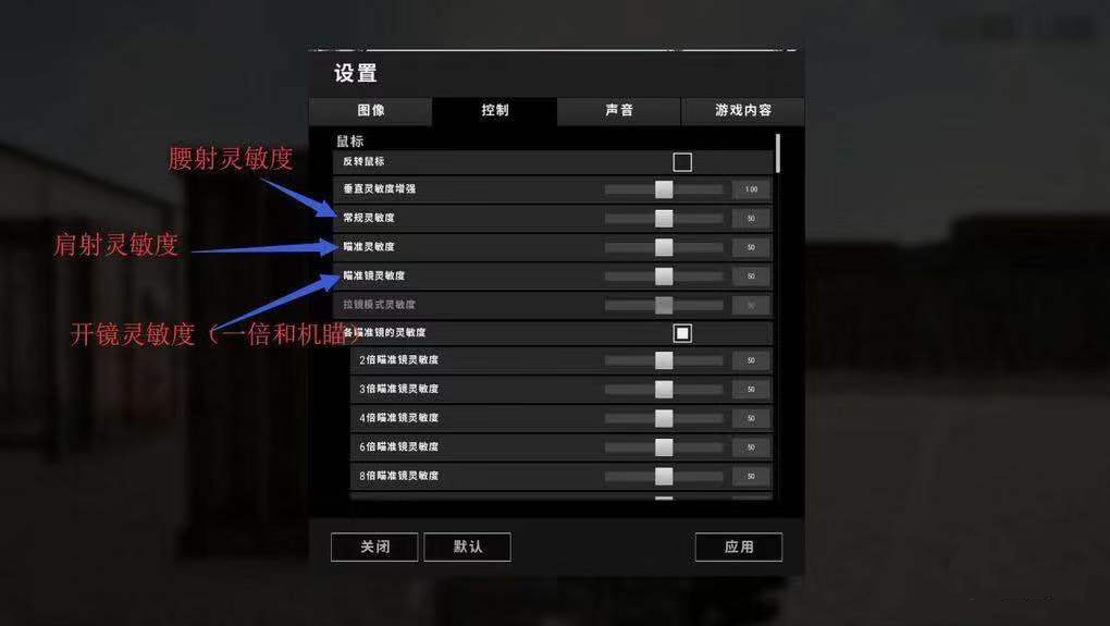 絕地求生壓槍篇 高KDA的四個游戲設置