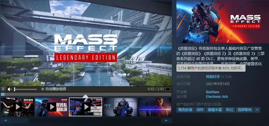 八國語言卻無中文，《質量效應：傳奇版》登頂Steam銷量榜