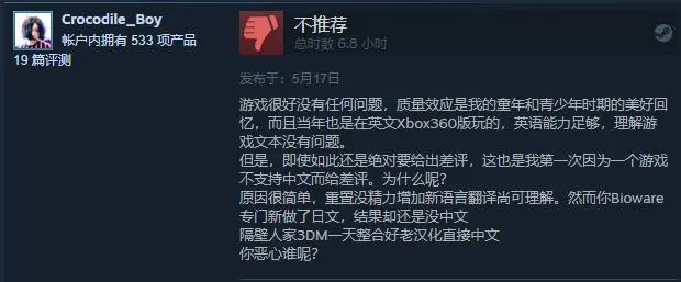 八國語言卻無中文，《質量效應：傳奇版》登頂Steam銷量榜