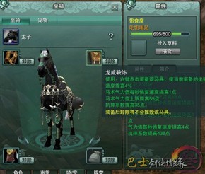 劍網3龍子坐騎怎么獲得 龍子坐騎刷馬點在哪