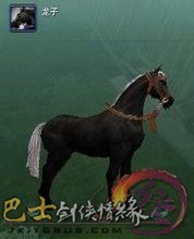 劍網3龍子坐騎怎么獲得 龍子坐騎刷馬點在哪