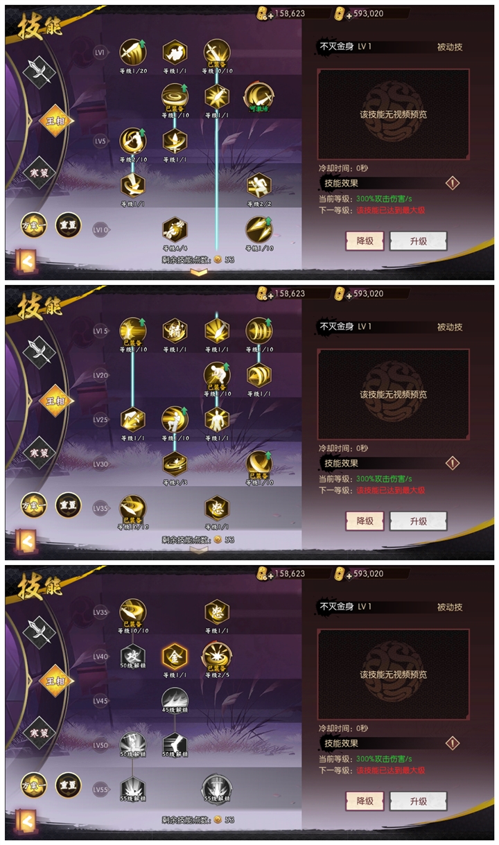 王相的秘典！《侍魂：朧月傳說》PVE加點