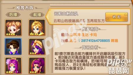 軒轅劍3手游版伙伴搭配陣容 值得培養的伙伴推薦攻略