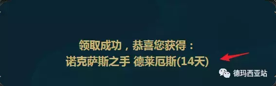 LOL練小號的擼友們，不要忘了領取新手大禮包！