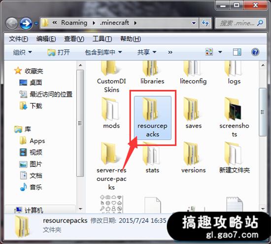 我的世界材質包怎么用 材質包安裝教程