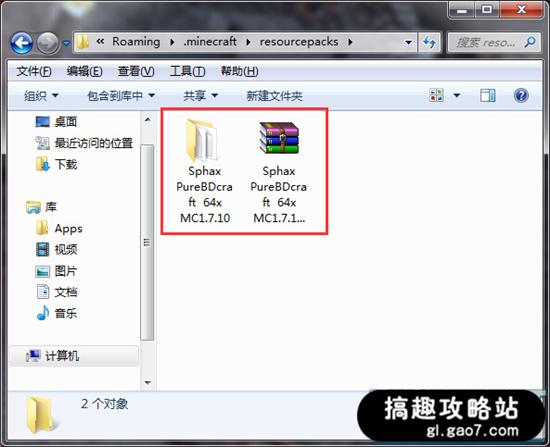 我的世界材質包怎么用 材質包安裝教程