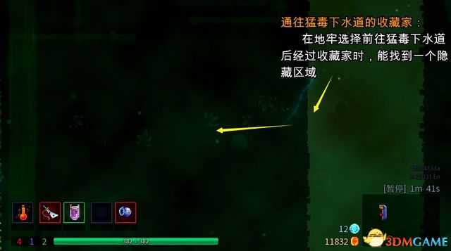 《死亡細胞》全路線關卡收集流程攻略 V22版壞種子DLC致命墜落DLC全攻略