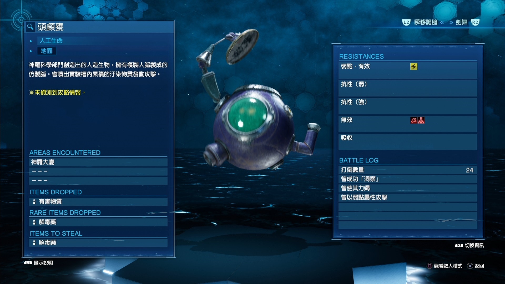 《最終幻想7 重制版》攻略:全流程Boss簡要打法心得