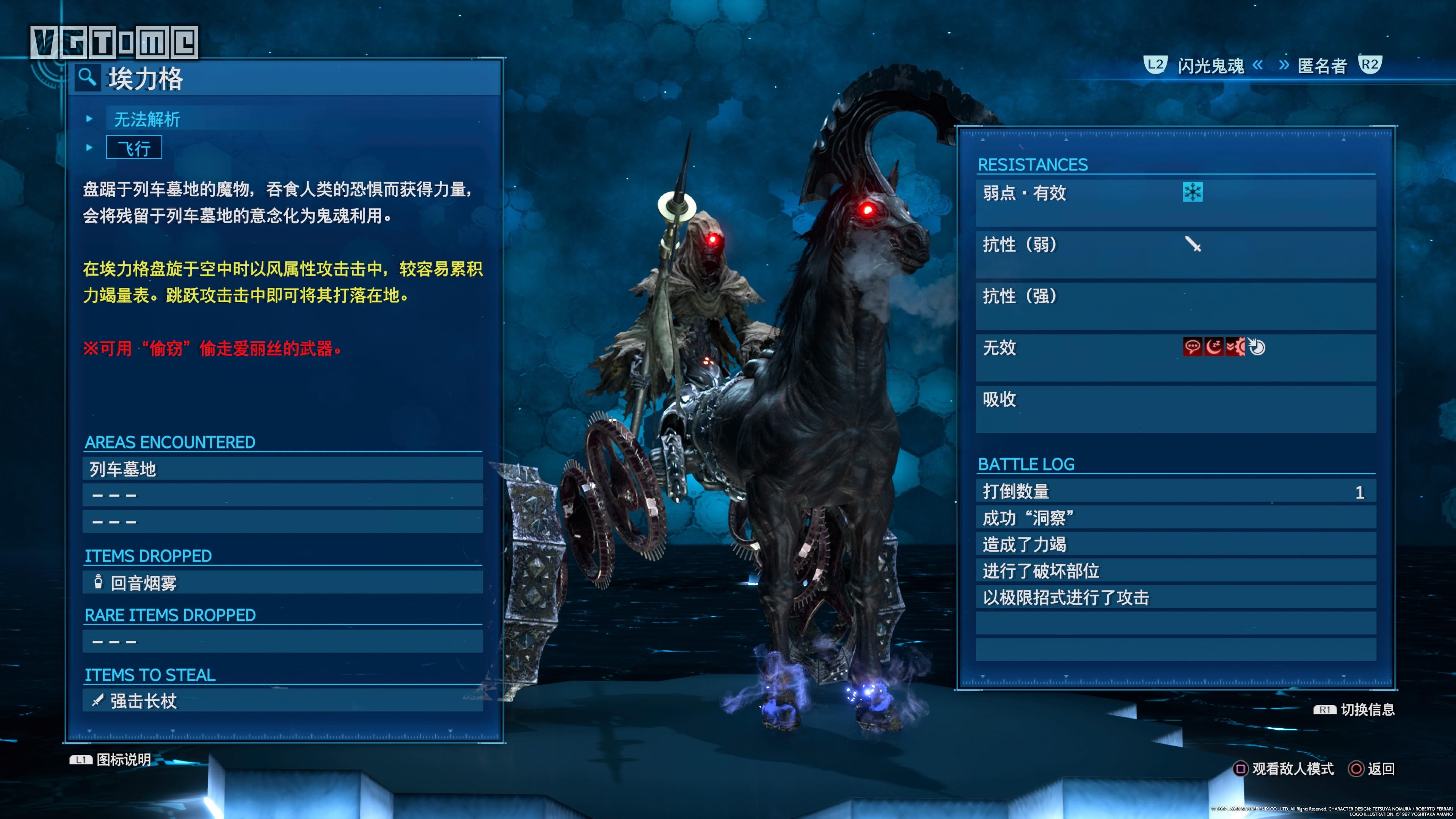 《最終幻想7 重制版》攻略:全流程Boss簡要打法心得