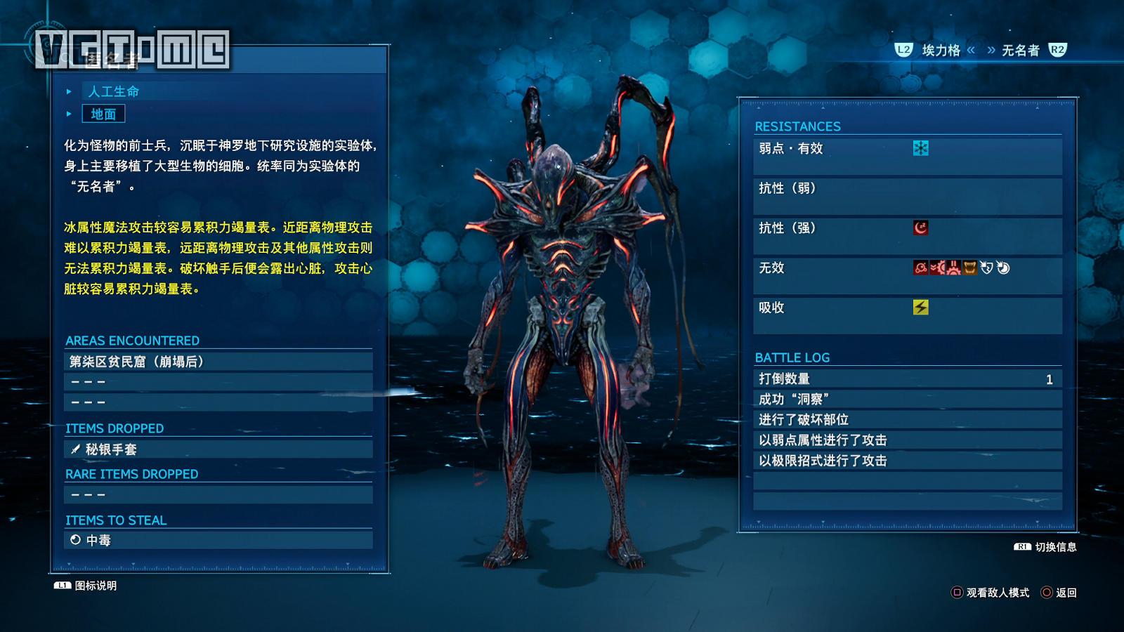 《最終幻想7 重制版》攻略:全流程Boss簡要打法心得