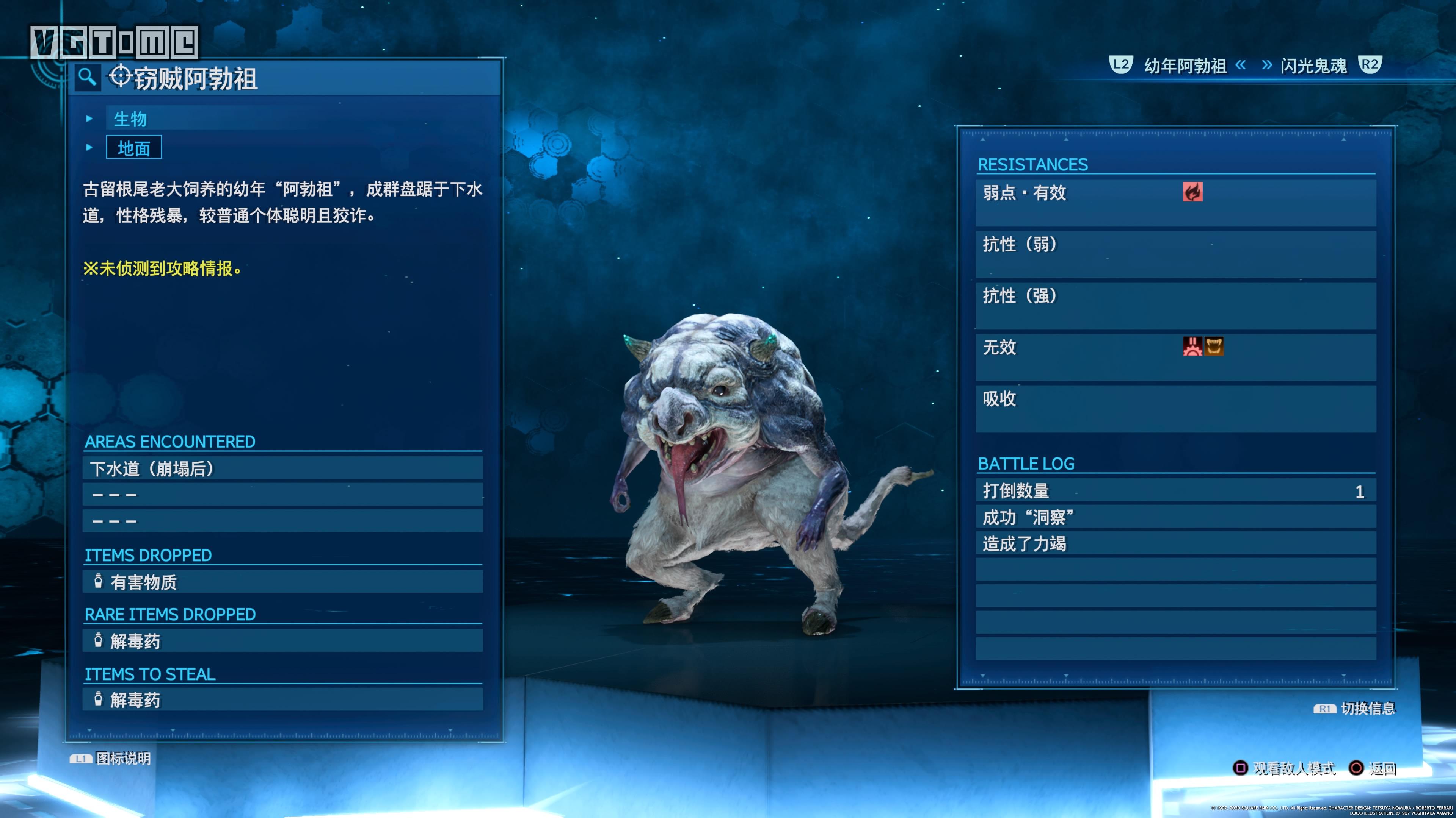 《最終幻想7 重制版》攻略:全流程Boss簡要打法心得