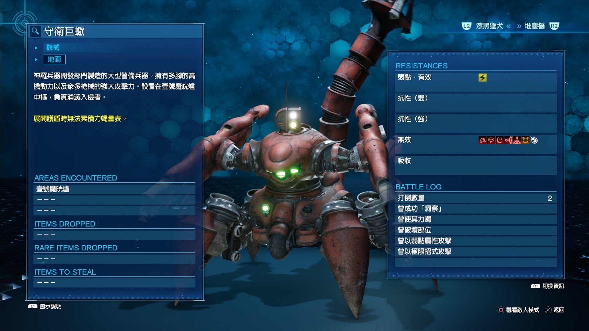《最終幻想7 重制版》攻略:全流程Boss簡要打法心得