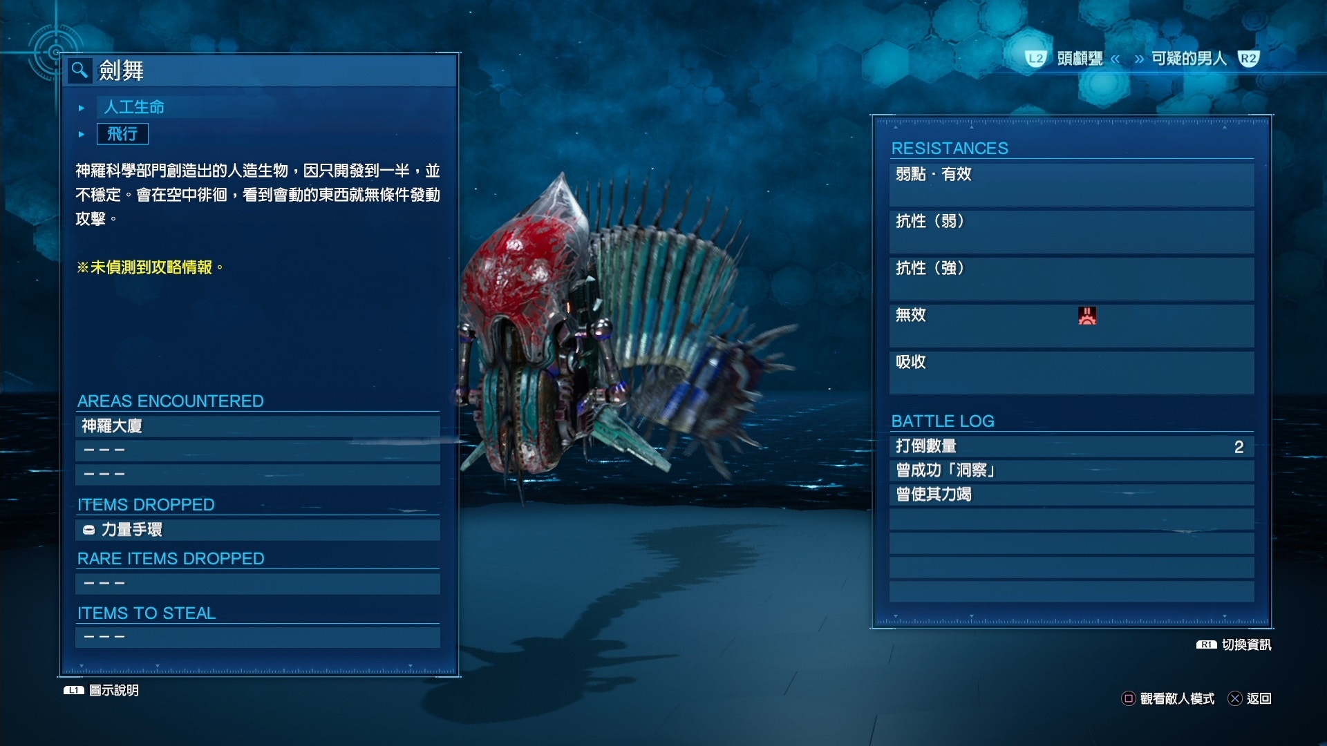 《最終幻想7 重制版》攻略:全流程Boss簡要打法心得