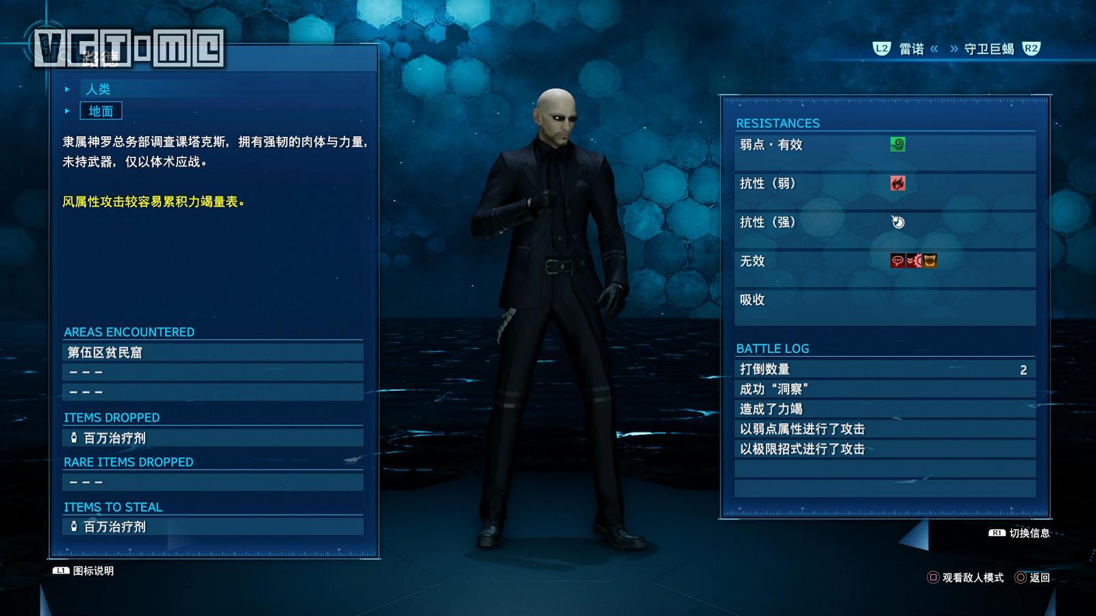 《最終幻想7 重制版》攻略:全流程Boss簡要打法心得