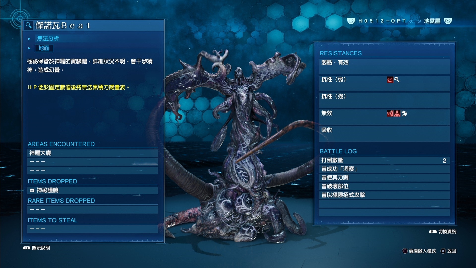 《最終幻想7 重制版》攻略:全流程Boss簡要打法心得