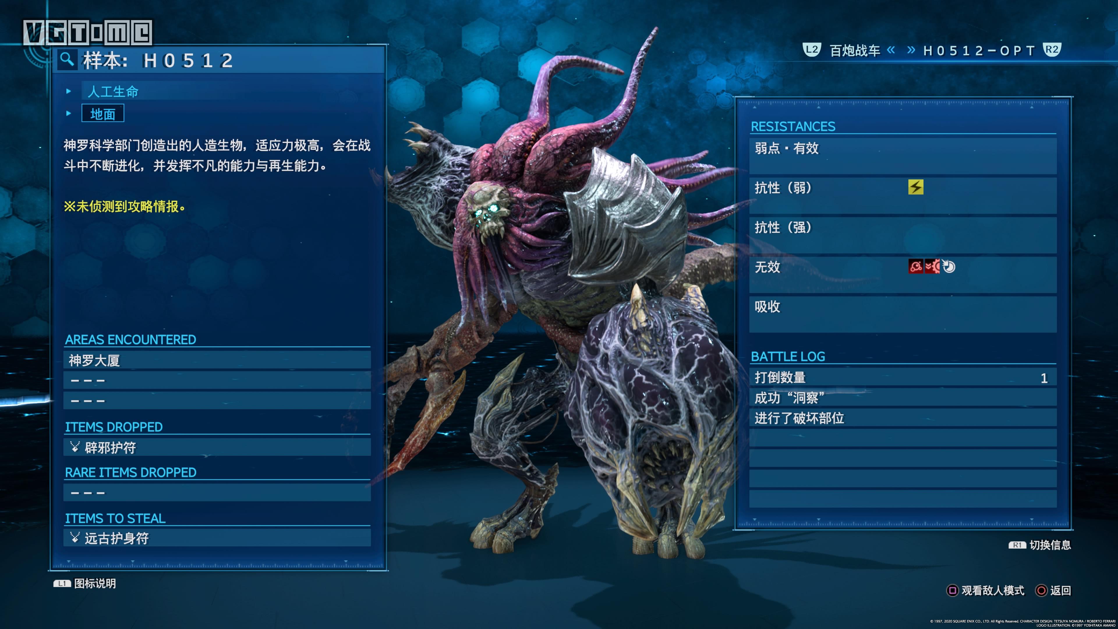 《最終幻想7 重制版》攻略:全流程Boss簡要打法心得