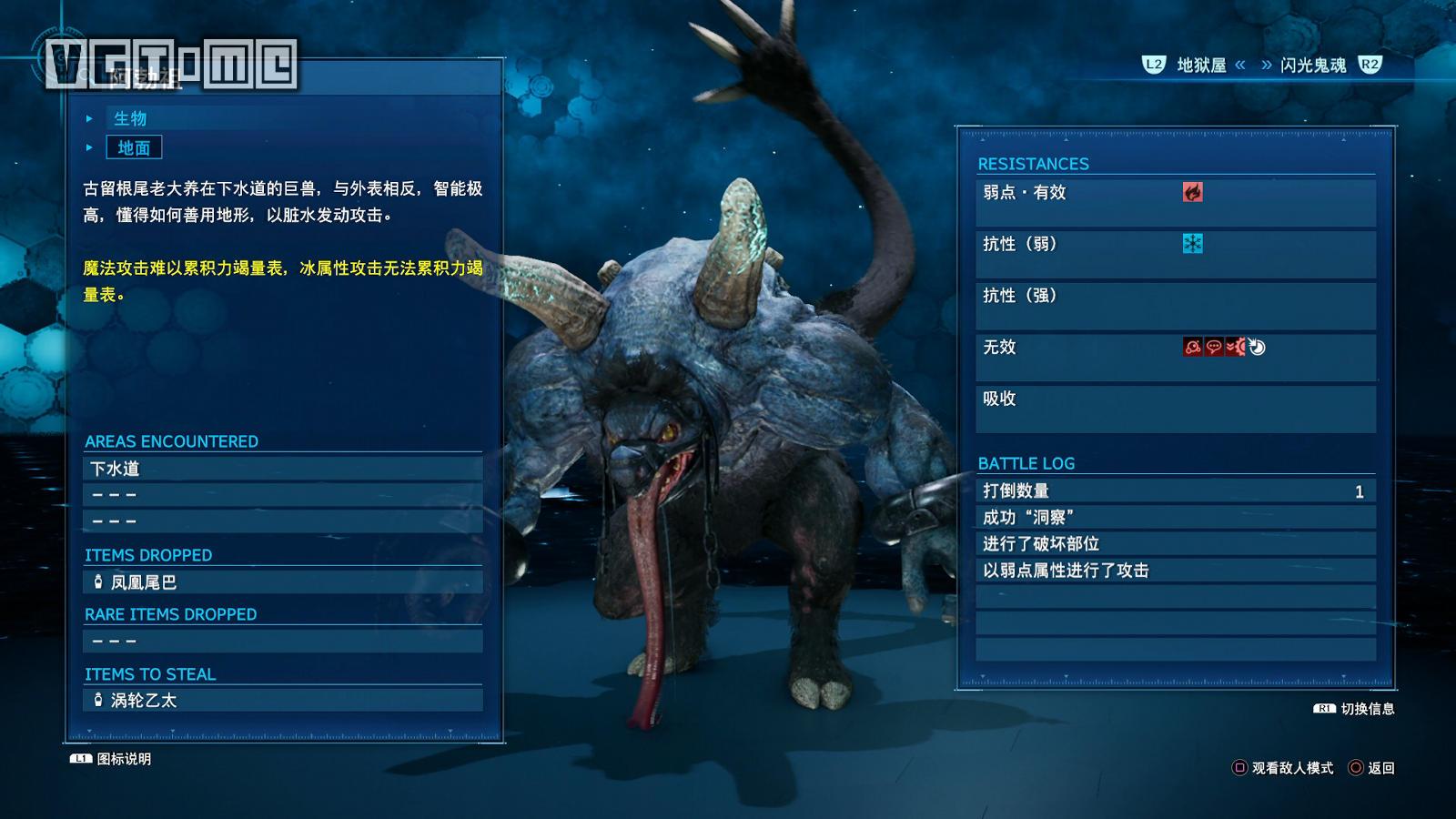 《最終幻想7 重制版》攻略:全流程Boss簡要打法心得