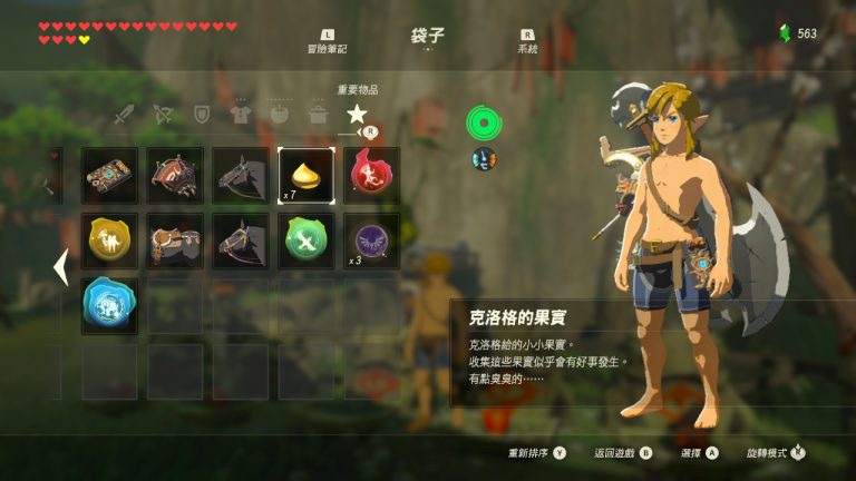 暢游海拉魯大陸《塞爾達傳說:荒野之息》新手必學的35個小技巧