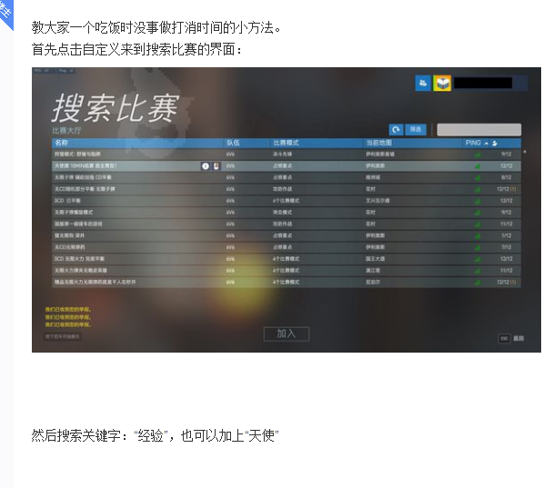守望先鋒玩家集體抵制刷箱行為 暴雪將取消自定義經驗？