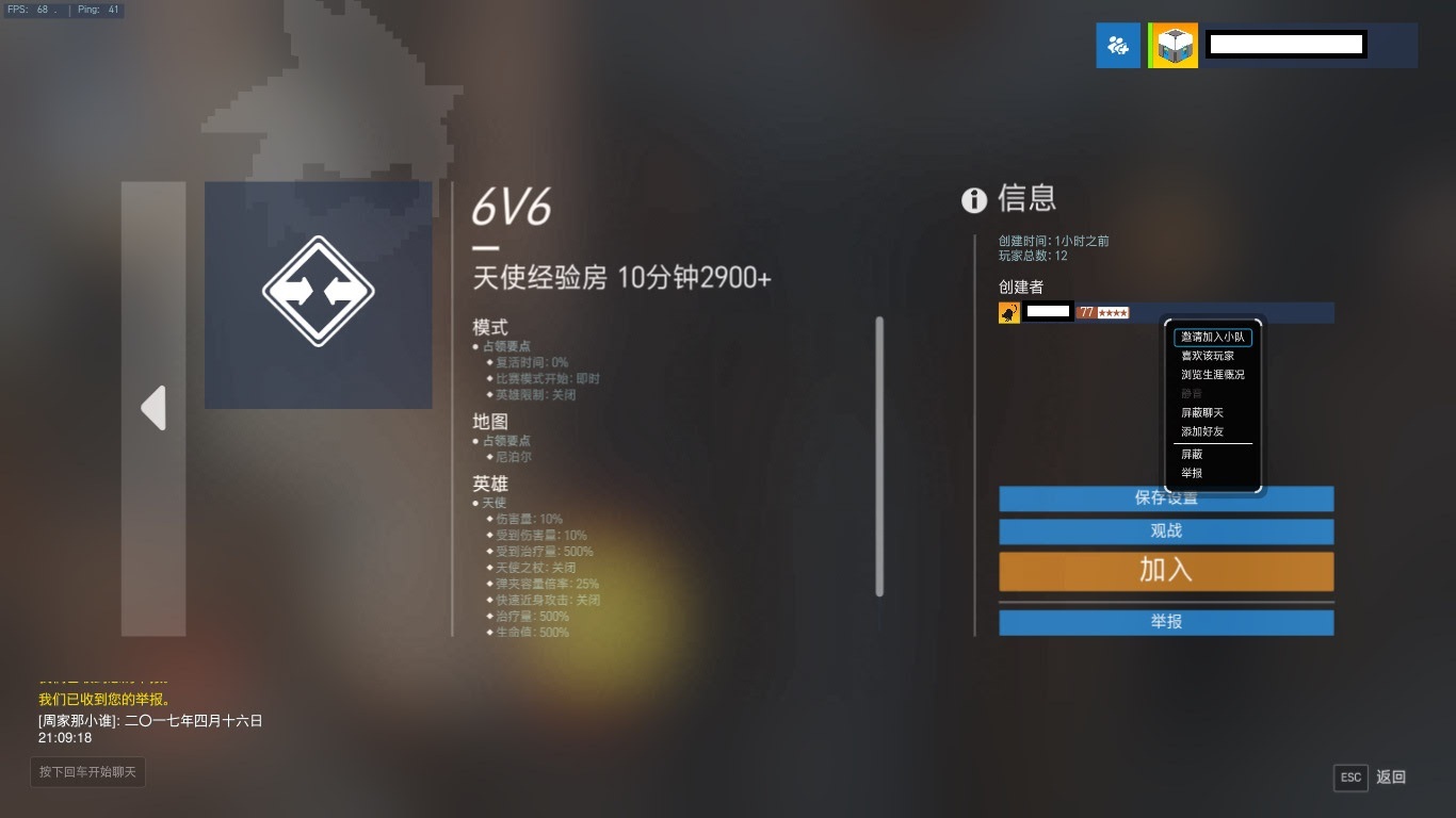 守望先鋒玩家集體抵制刷箱行為 暴雪將取消自定義經驗？
