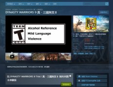 真三國無雙8steam買哪個版