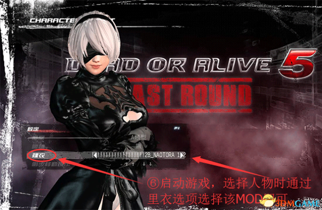 死或生5最后一戰AutoLink MOD工具使用圖文教程