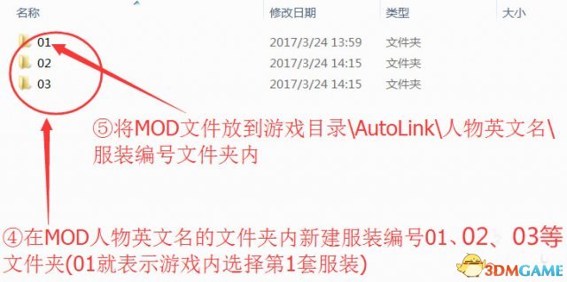死或生5最后一戰AutoLink MOD工具使用圖文教程
