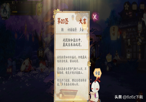 陰陽師升星方法 陰陽師萌新建議