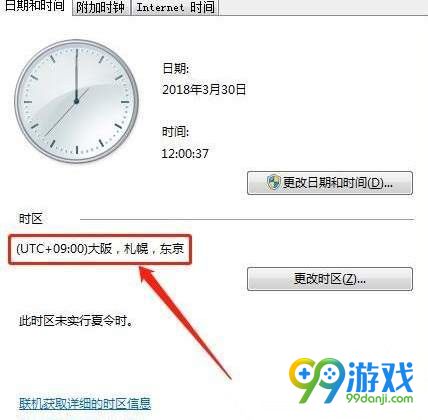 絕地求生怎么換日韓服玩 進入日韓服吃雞設置方法分享