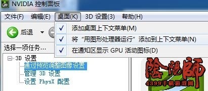 陰陽師桌面版下載安裝教程 桌面版常見問題解答