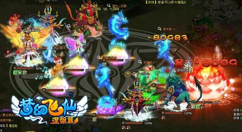 4399《夢幻飛仙》新定制版曝光仙寵炫酷真身