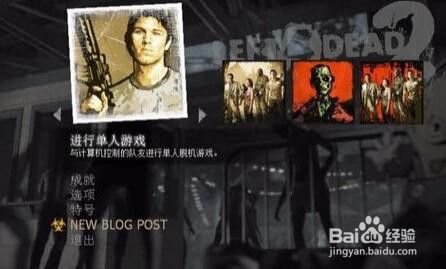 求生之路2聯機教程？求生之路2怎么聯網玩？