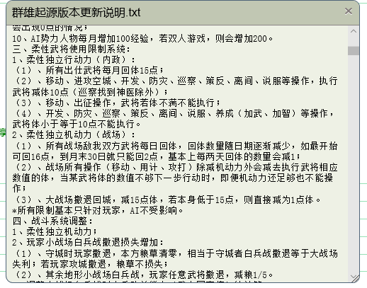 超硬核！《霸王的大陸》神仙級改版作品《群雄起源》有多好玩？