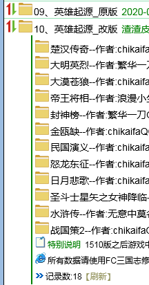 超硬核！《霸王的大陸》神仙級改版作品《群雄起源》有多好玩？
