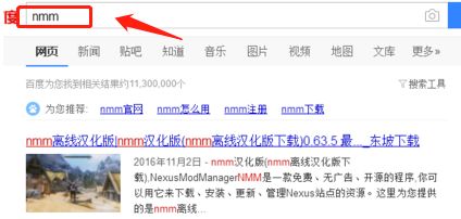 上古卷軸5安裝教程