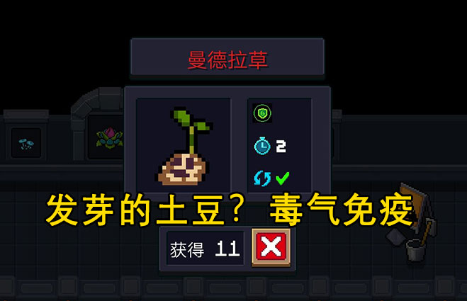 元氣騎士：7種天賦植物介紹，冬蟲夏草稀有，七色堇作用大