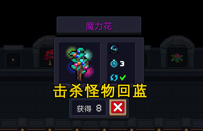 元氣騎士：7種天賦植物介紹，冬蟲夏草稀有，七色堇作用大