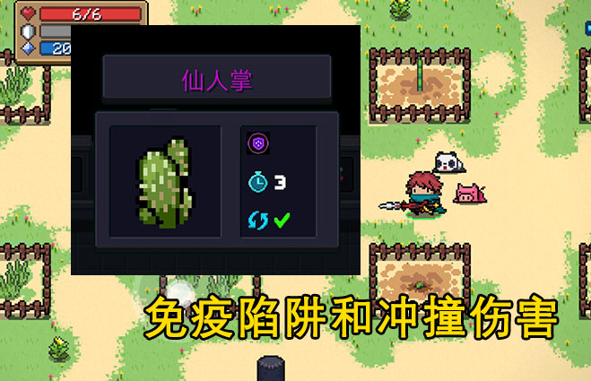 元氣騎士：7種天賦植物介紹，冬蟲夏草稀有，七色堇作用大