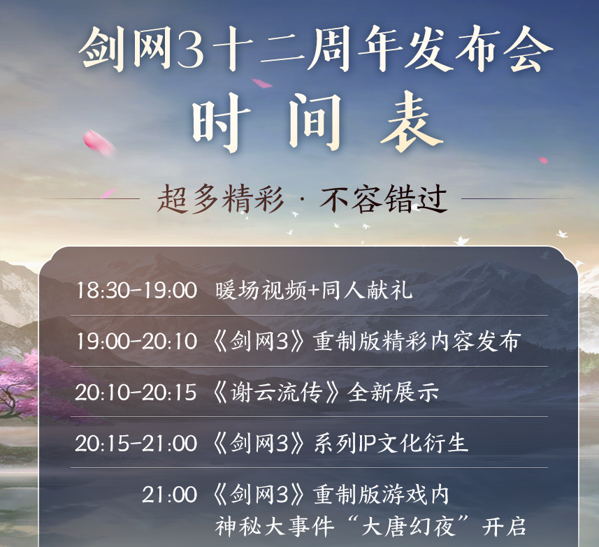 劍網3：第17個門派預測，大理段氏一陽指，一個顏值至上的門派